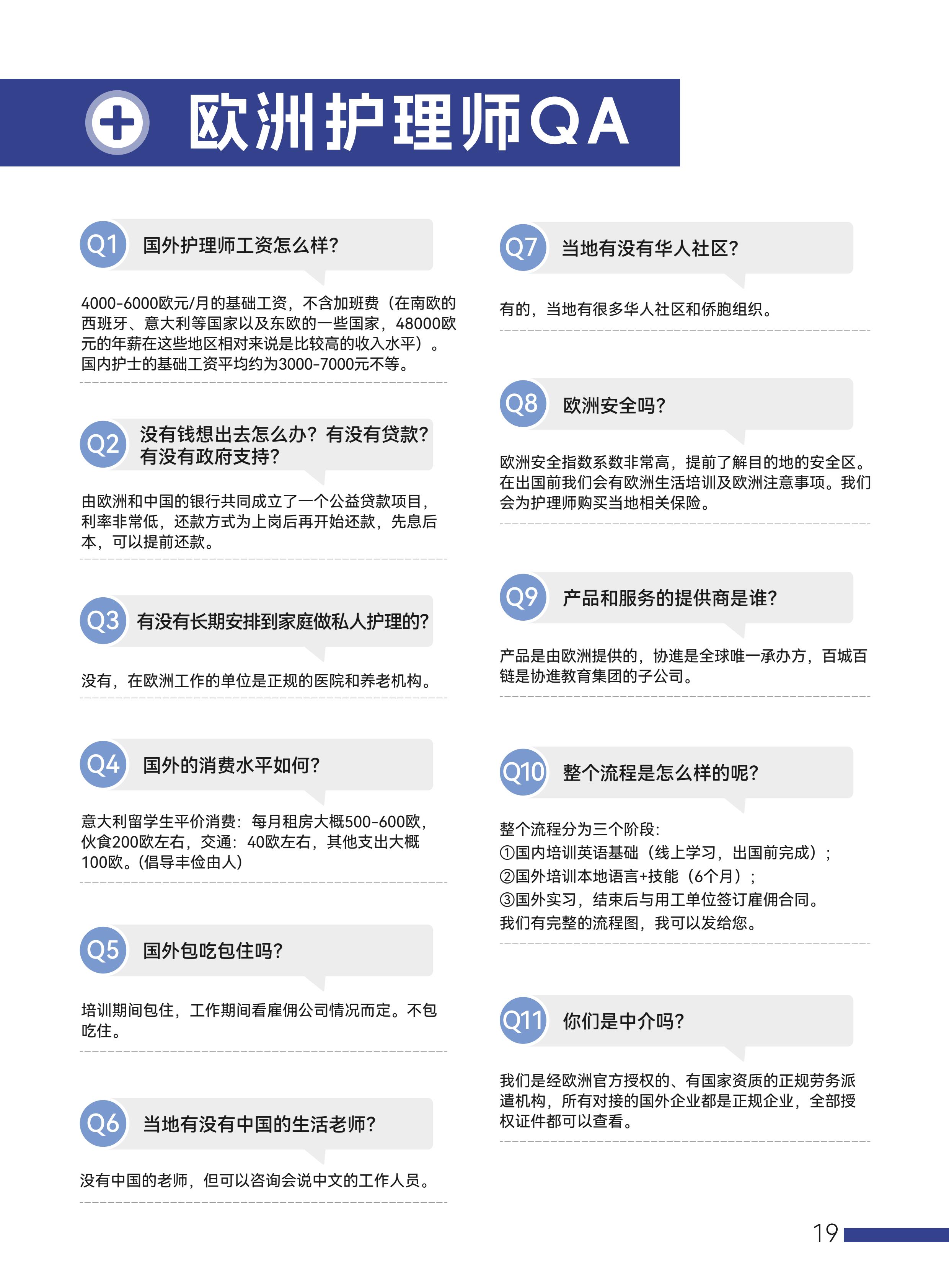 护理 (20).jpeg
